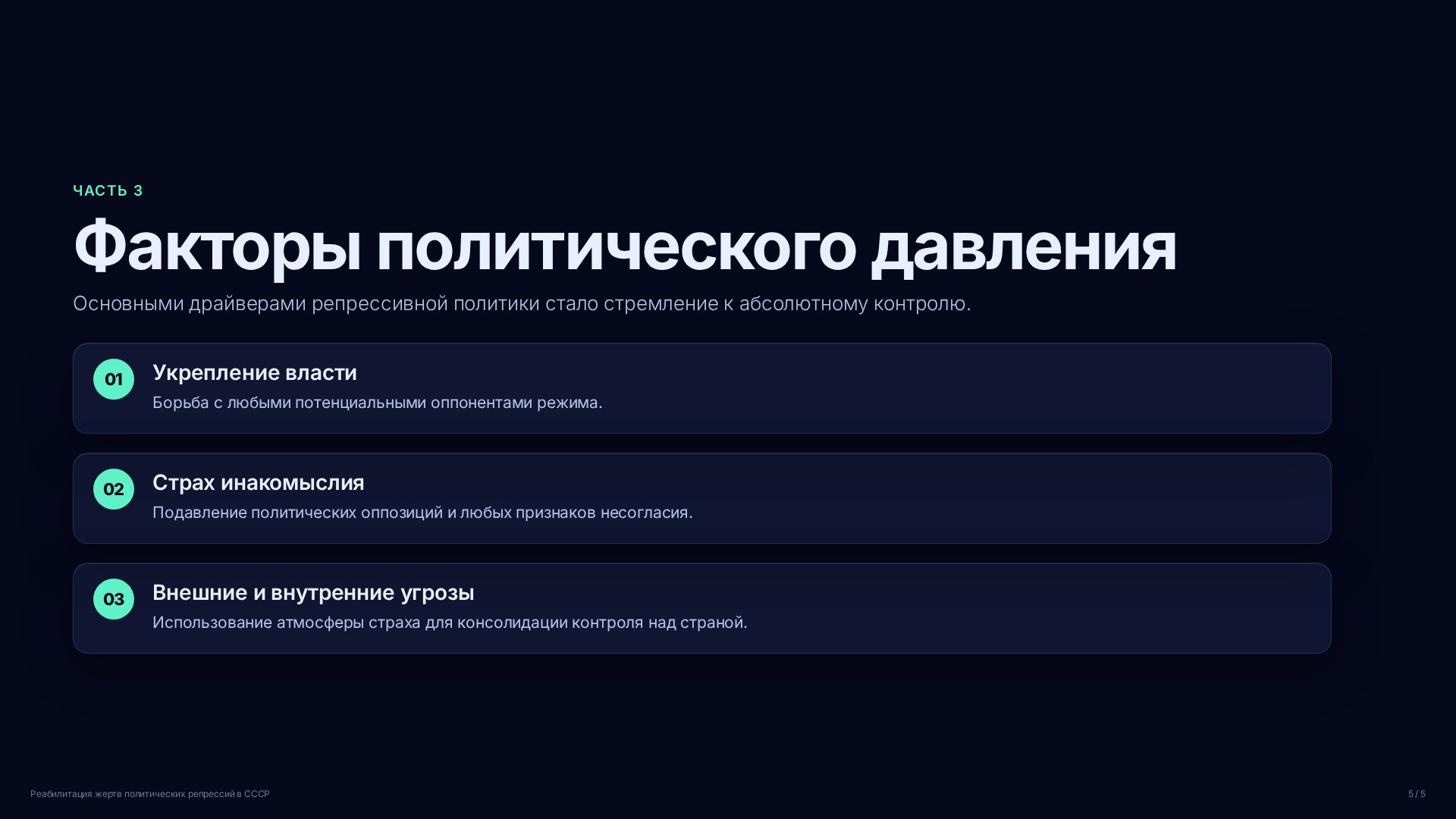 Слайд (заблокировано)