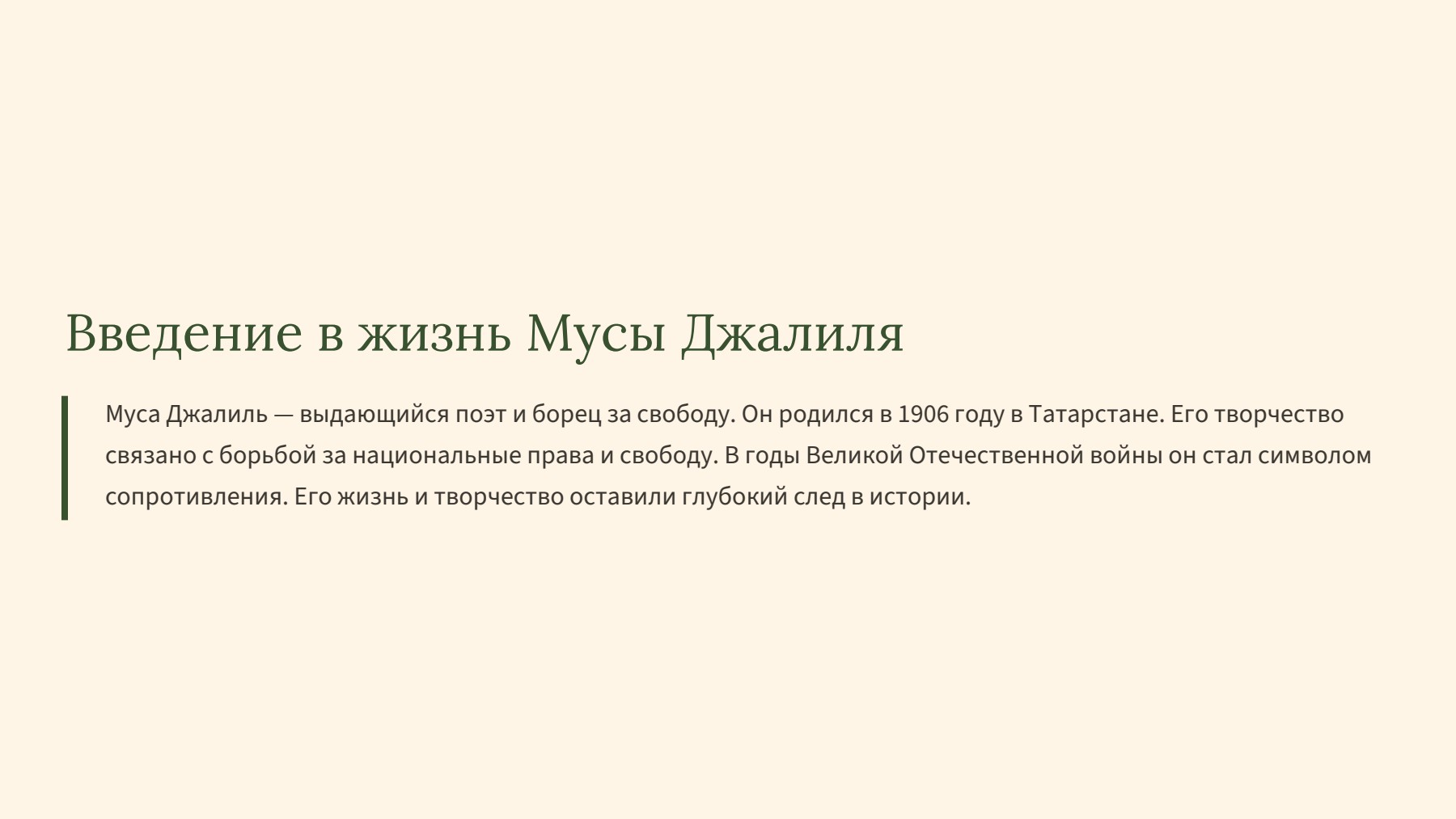 Слайд 2