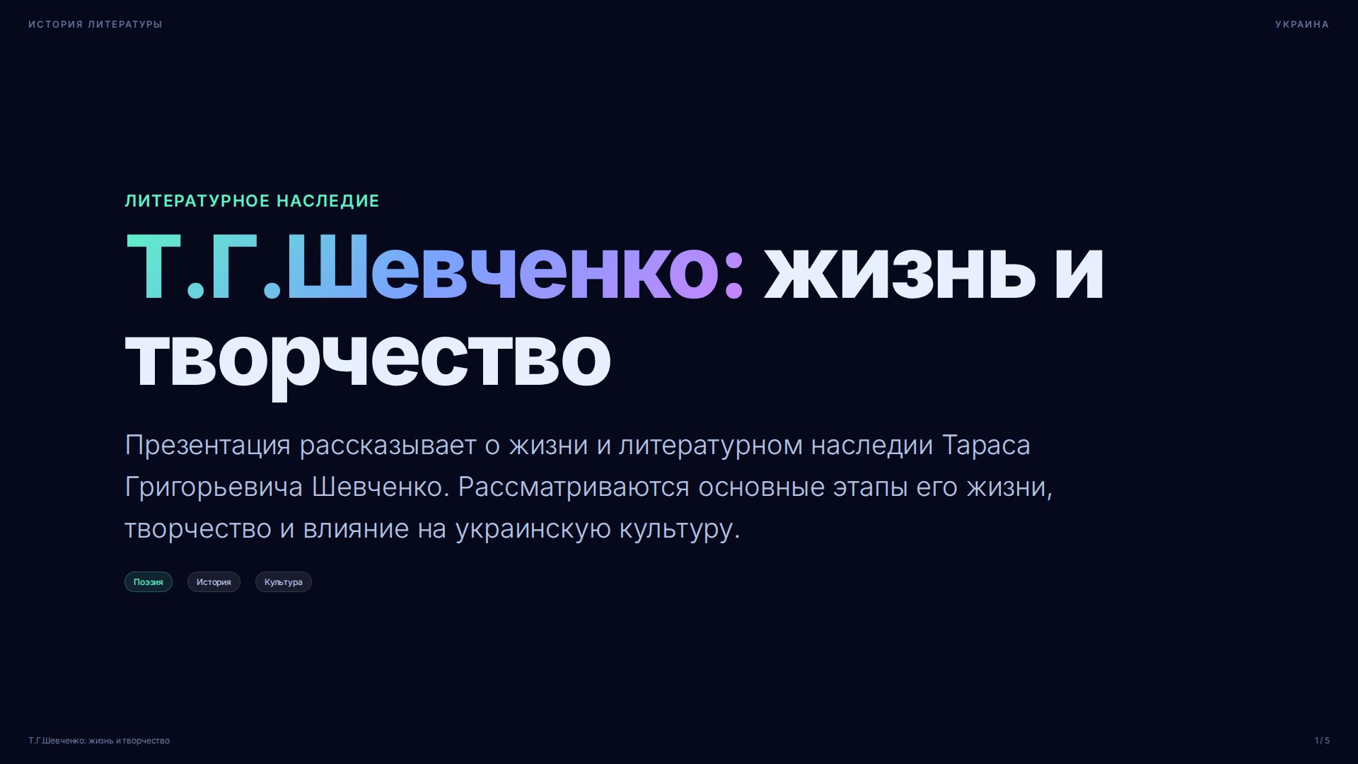 Слайд 1