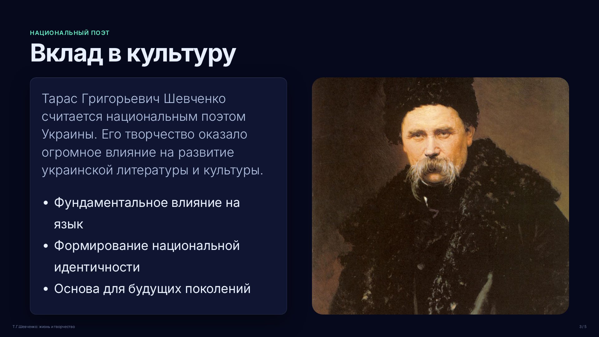 Слайд 3