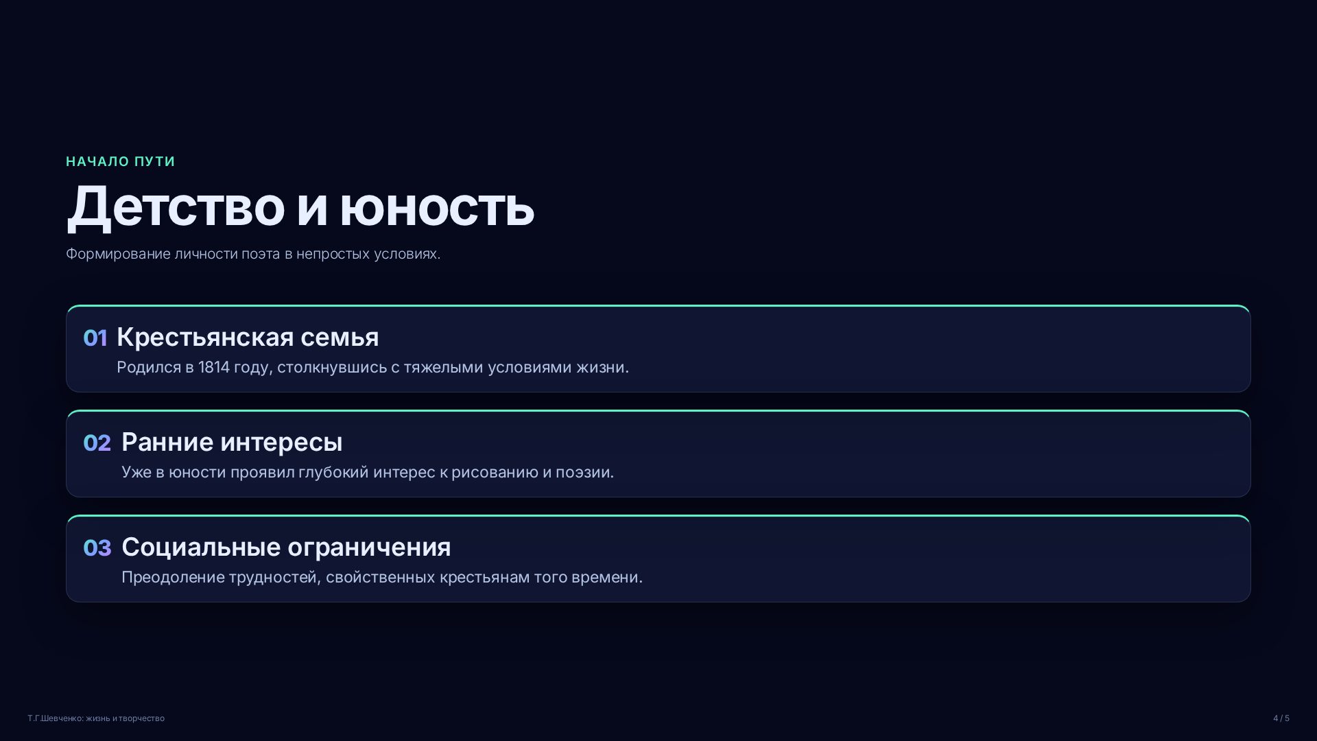 Слайд 4