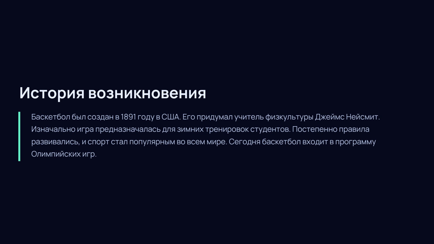 Слайд 2