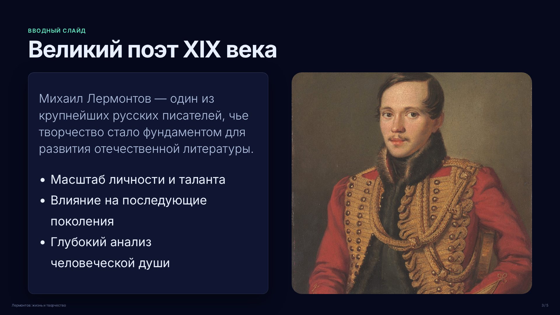 Слайд 3