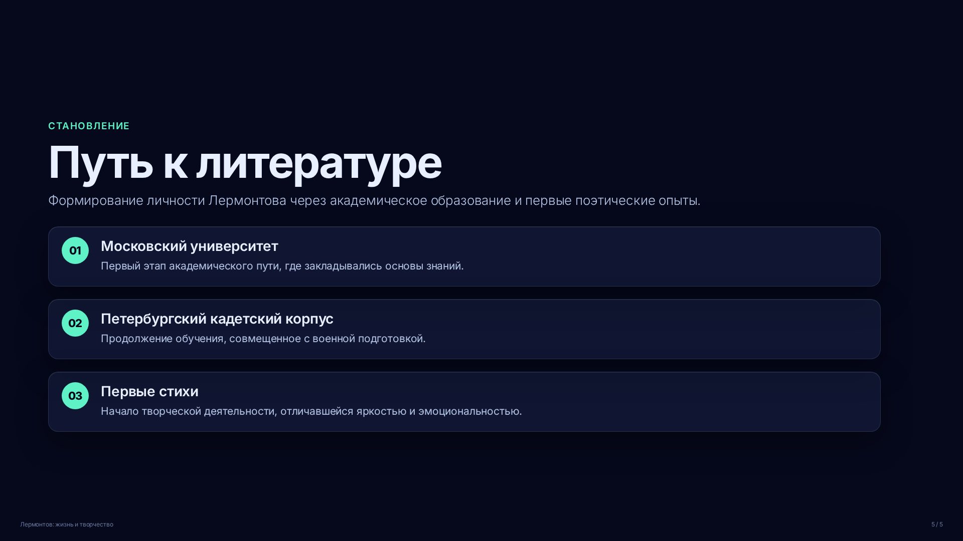 Слайд (заблокировано)