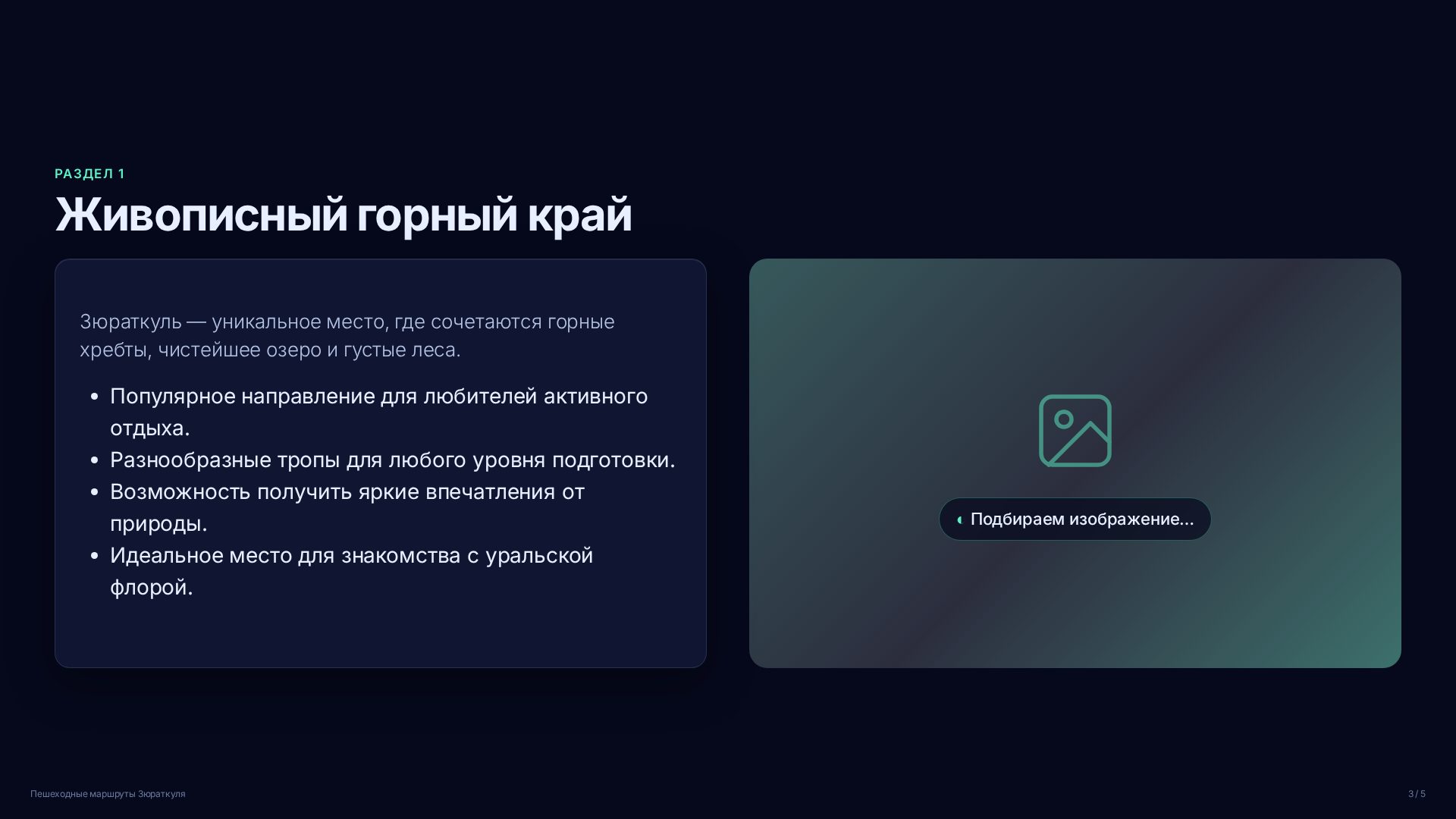 Слайд 3