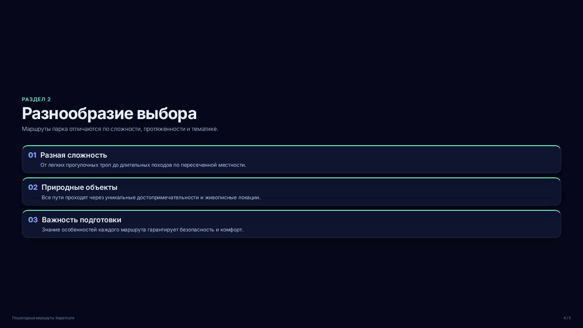 Слайд 4
