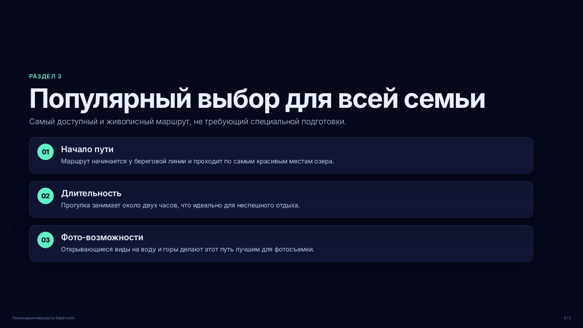 Слайд (заблокировано)