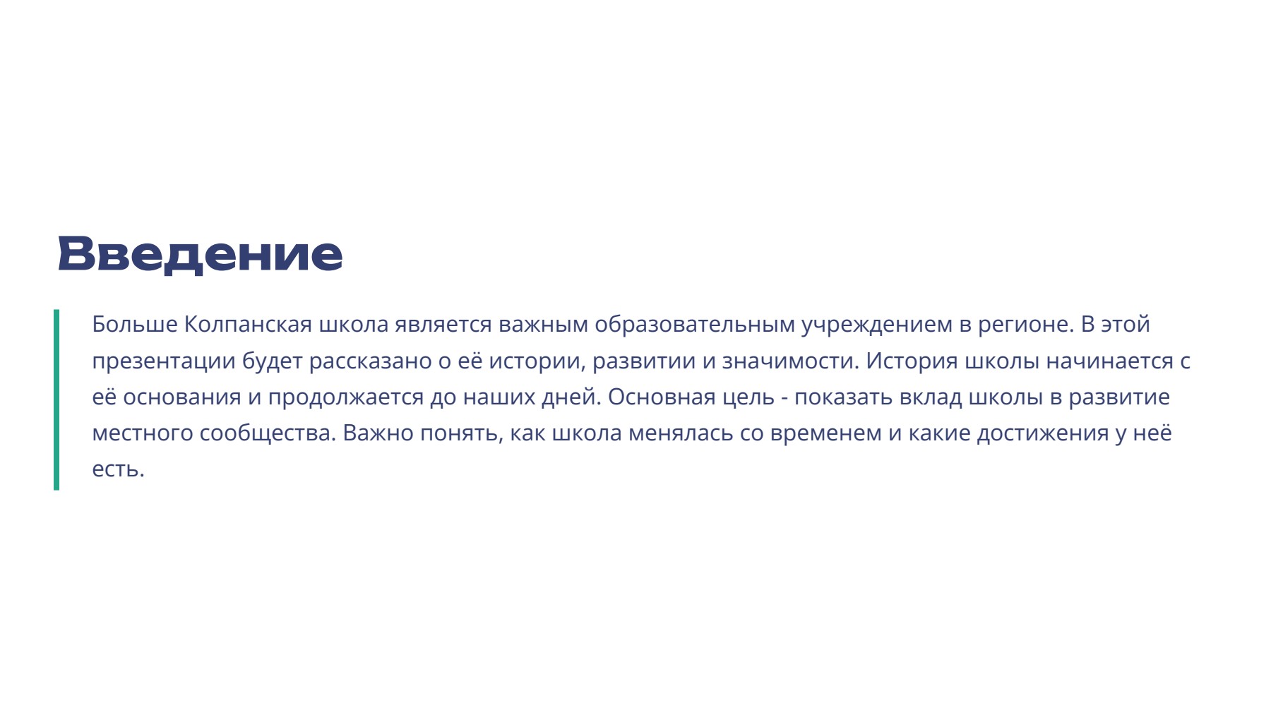 Слайд 2