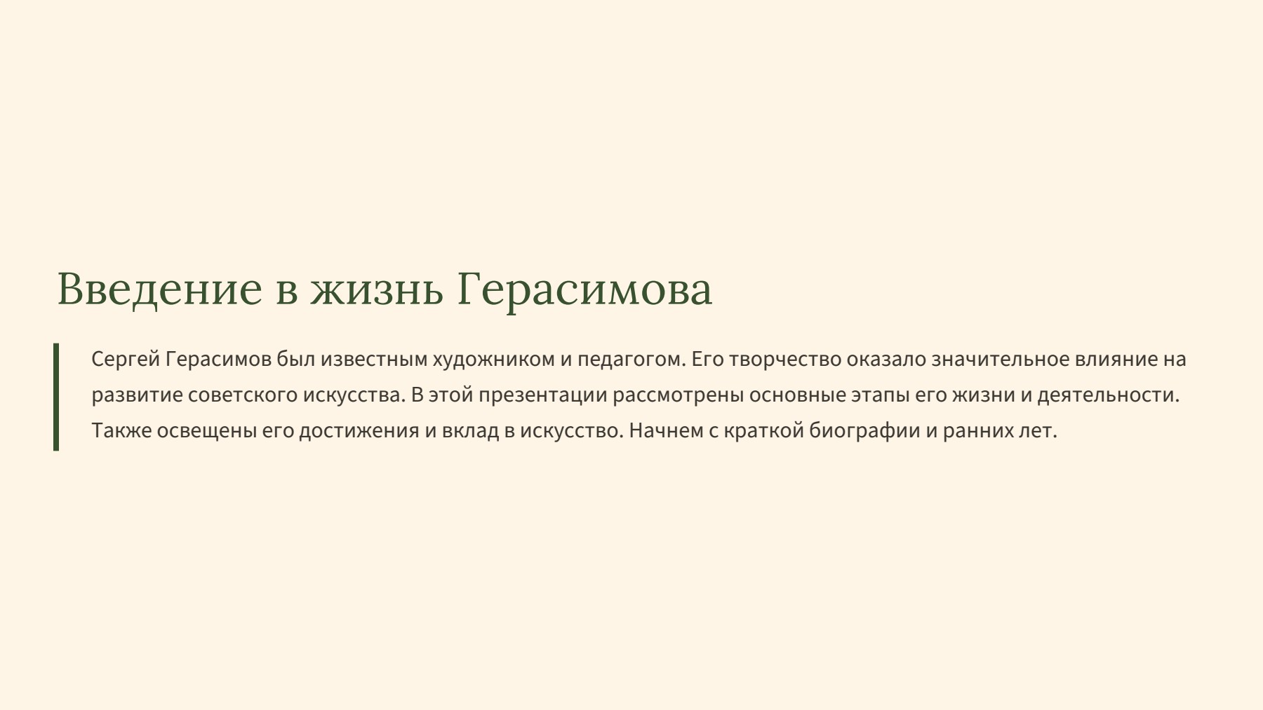 Слайд 2