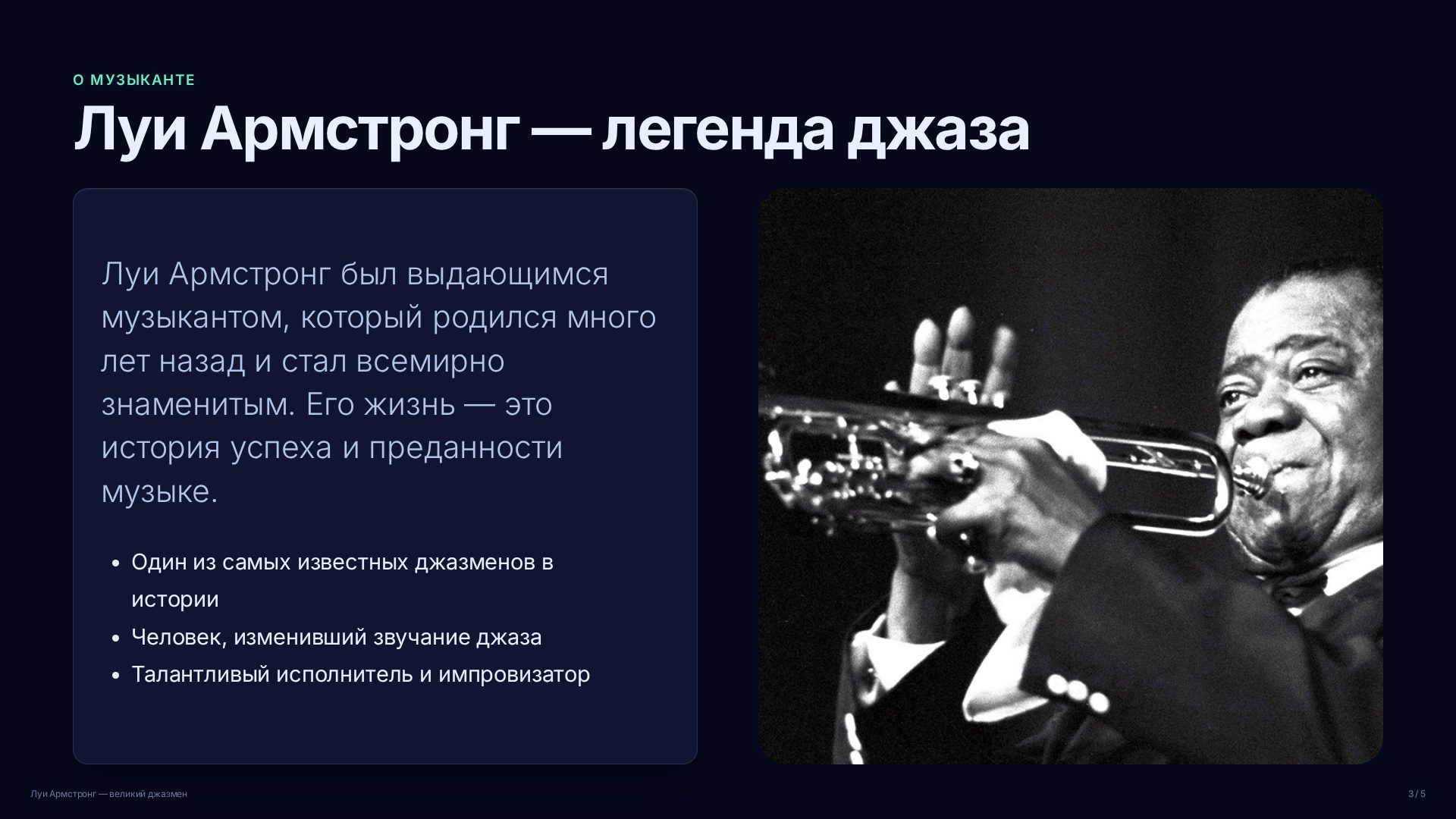 Слайд 3