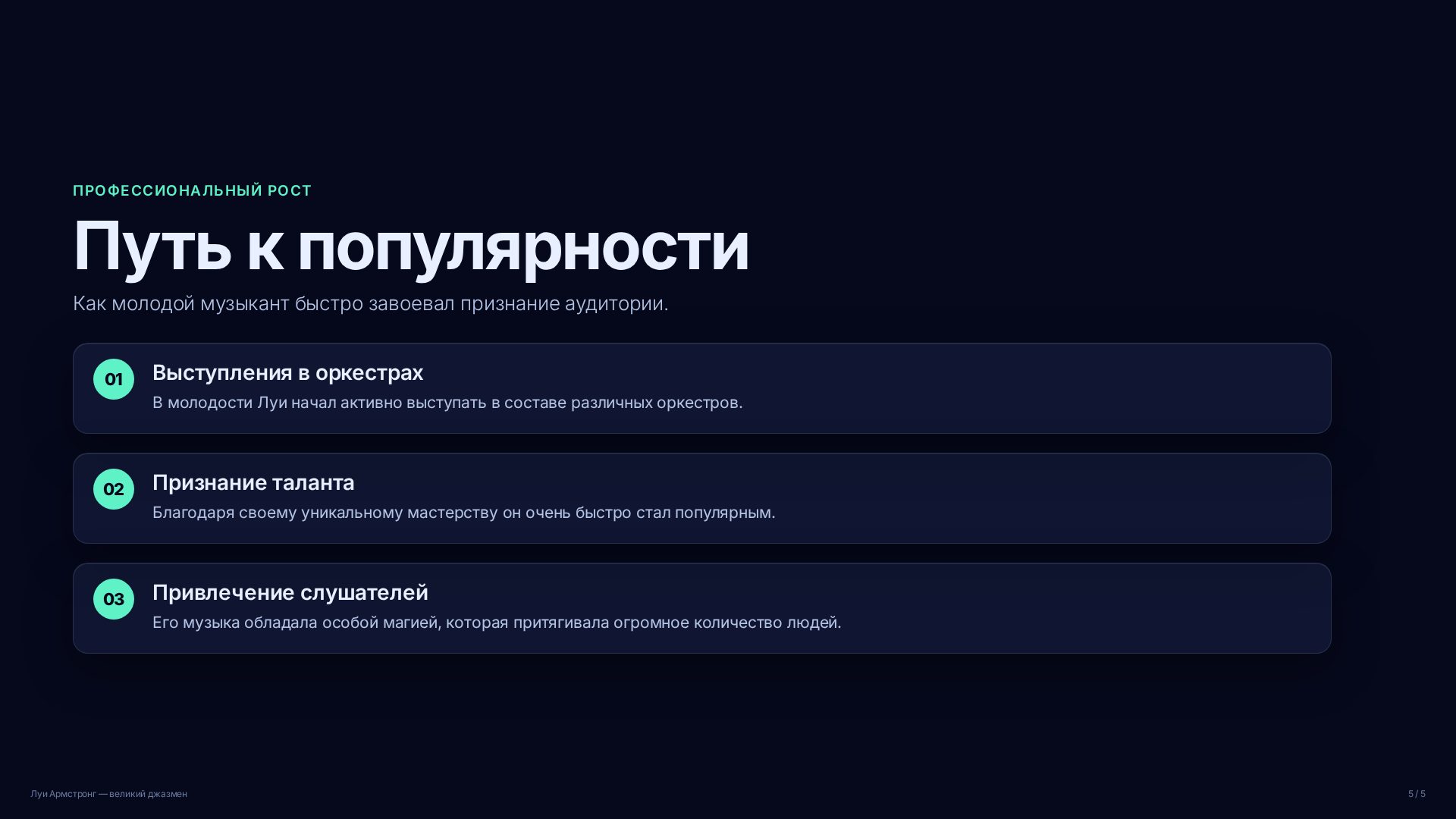 Слайд (заблокировано)
