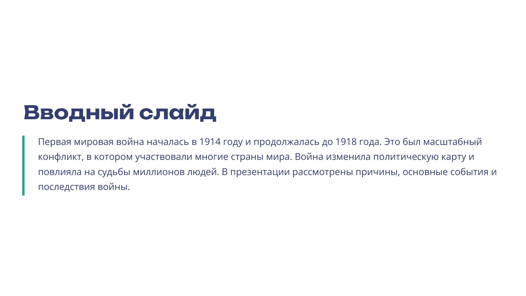 Слайд 2