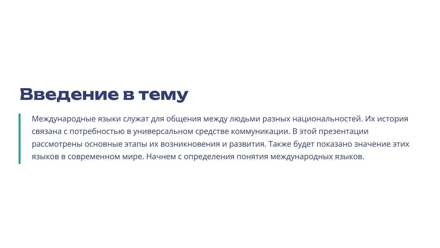 Слайд 2