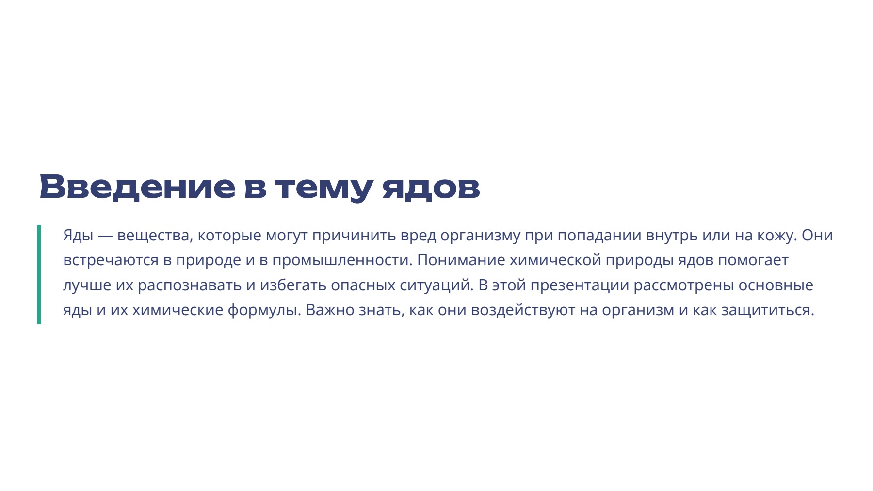 Слайд 2