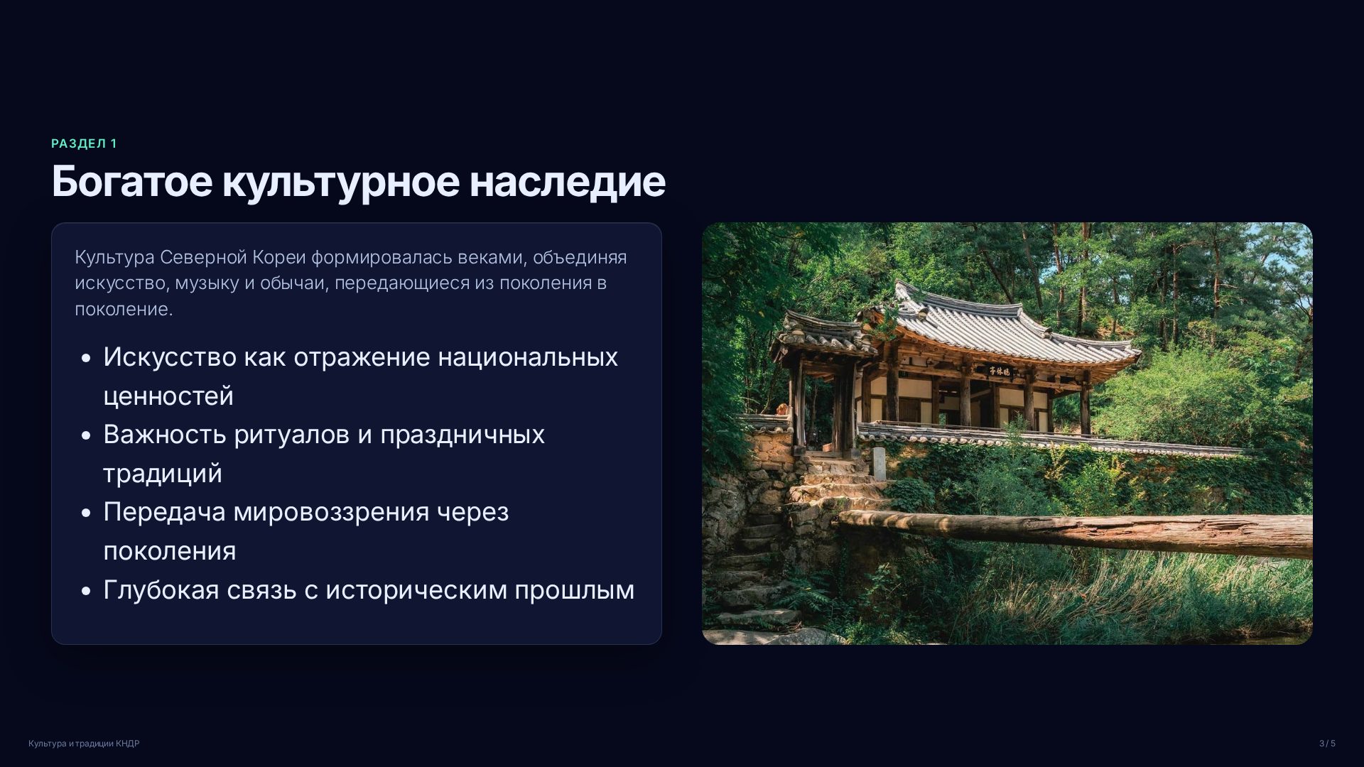Слайд 3