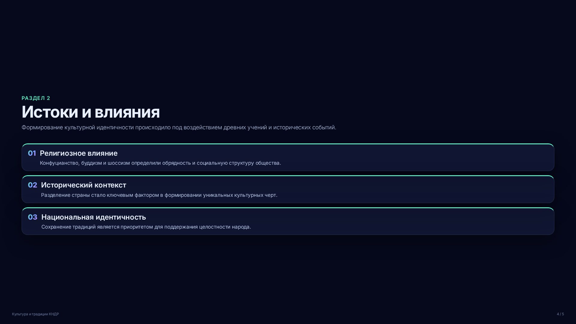 Слайд 4