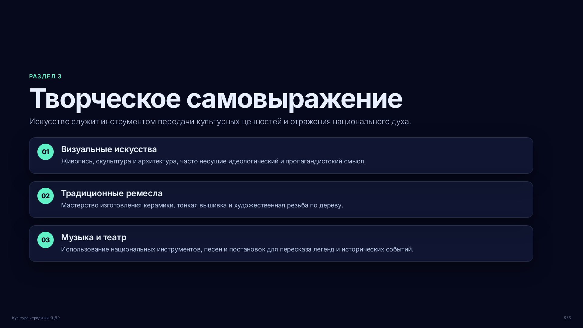 Слайд (заблокировано)
