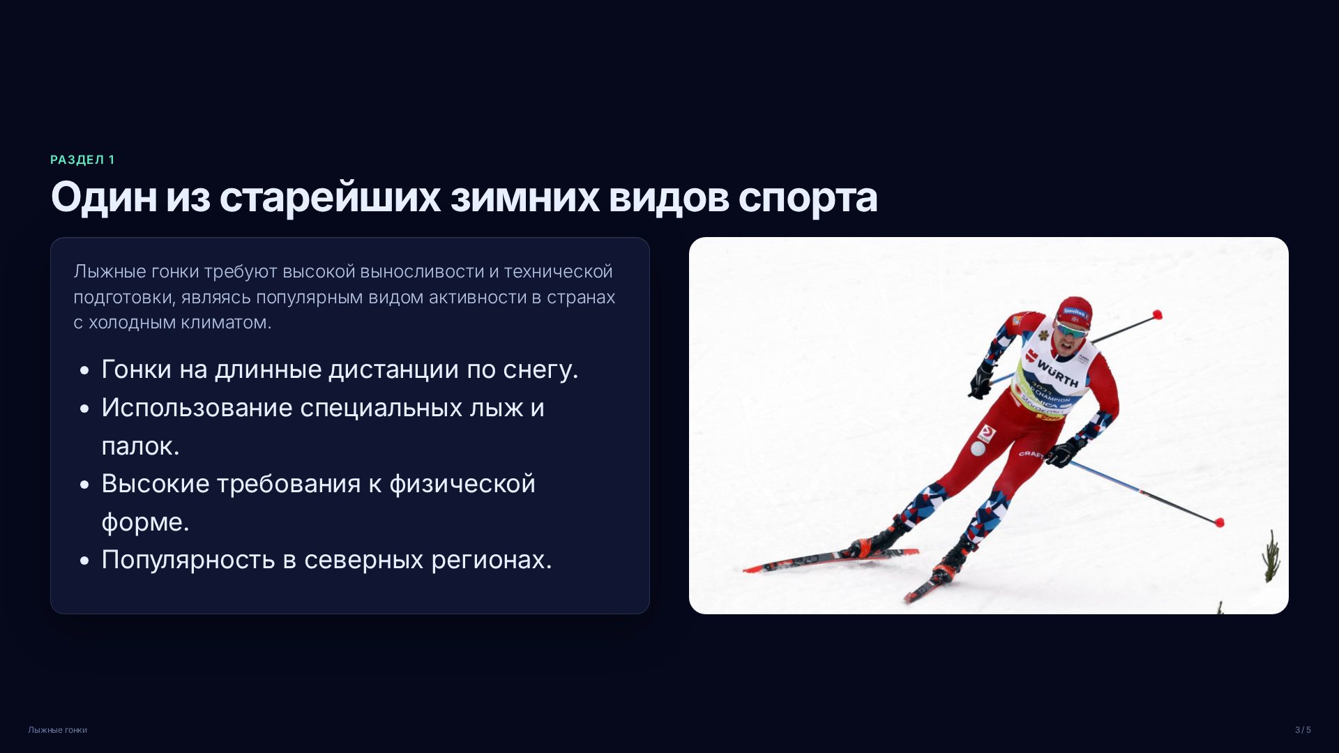 Слайд 3