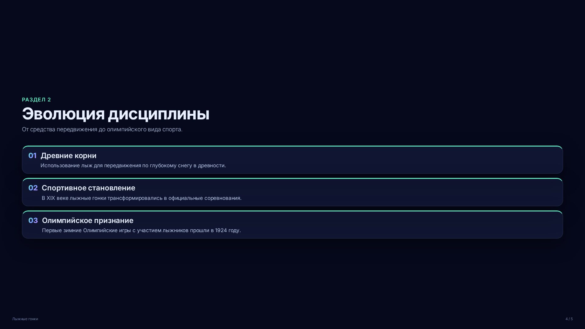 Слайд 4