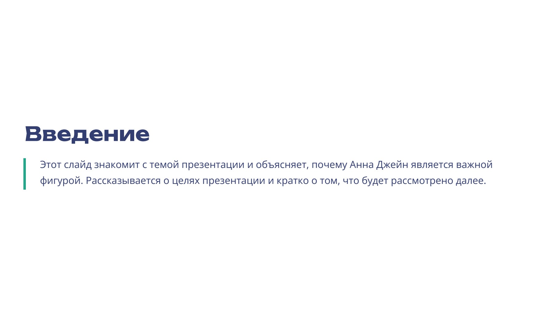 Слайд 2