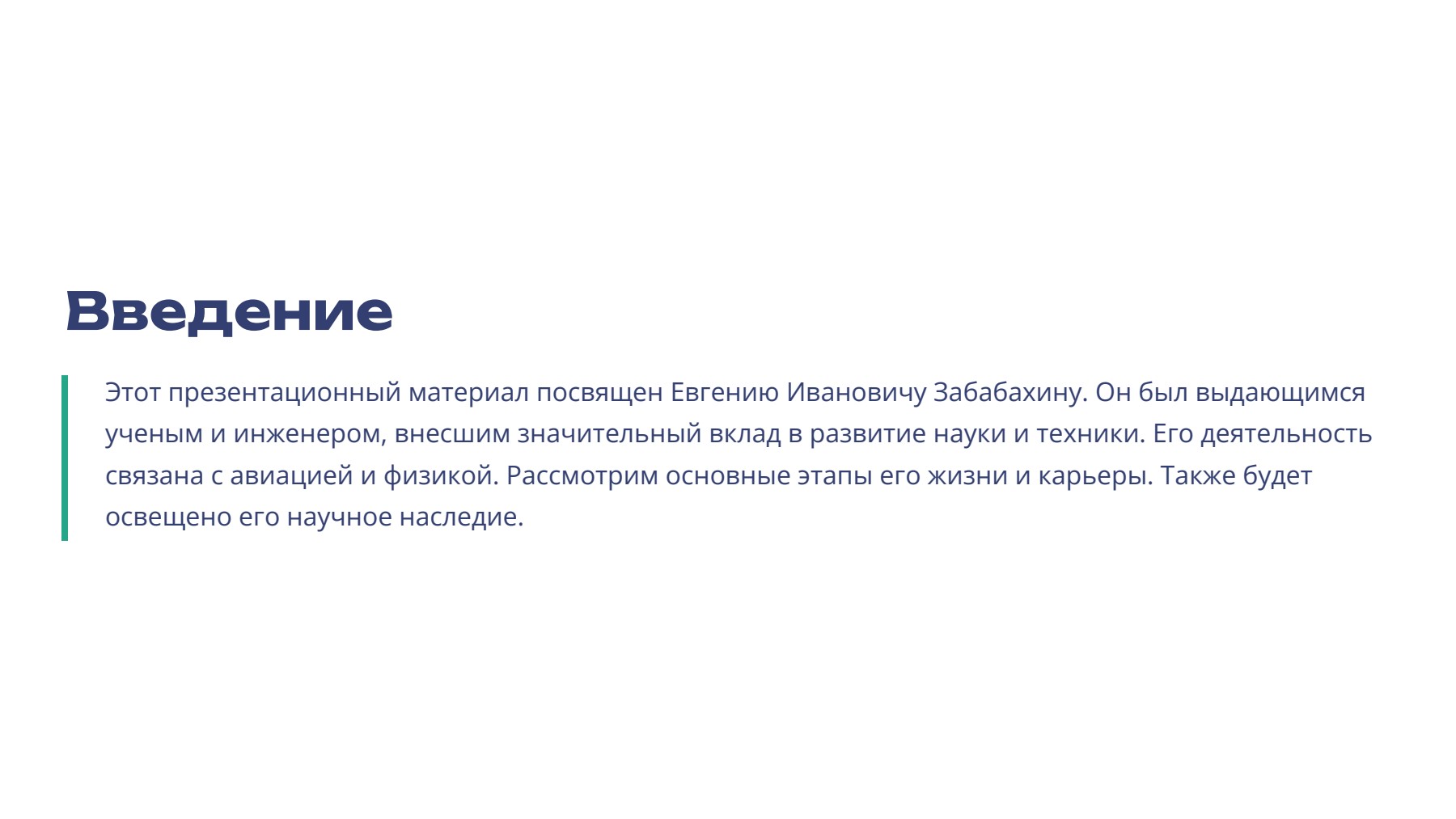 Слайд 2