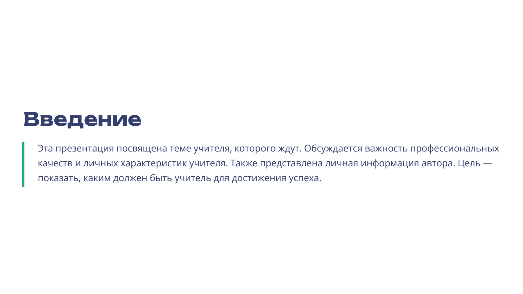 Слайд 2