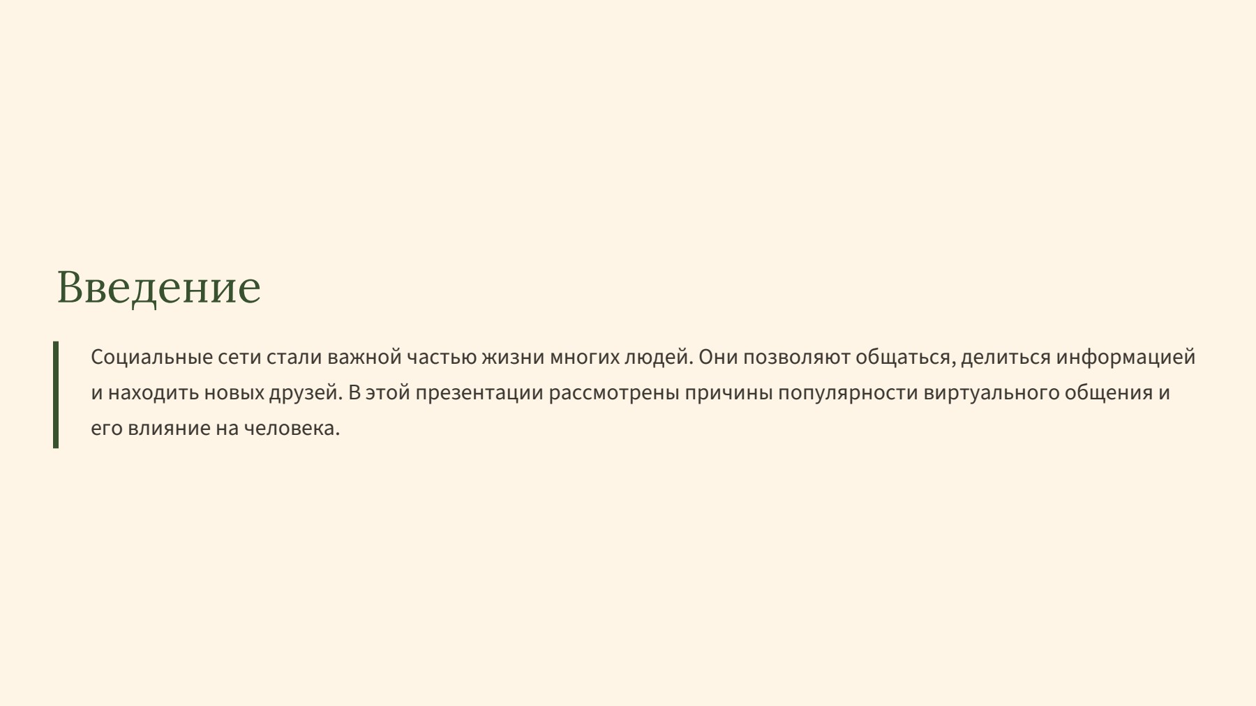 Слайд 2