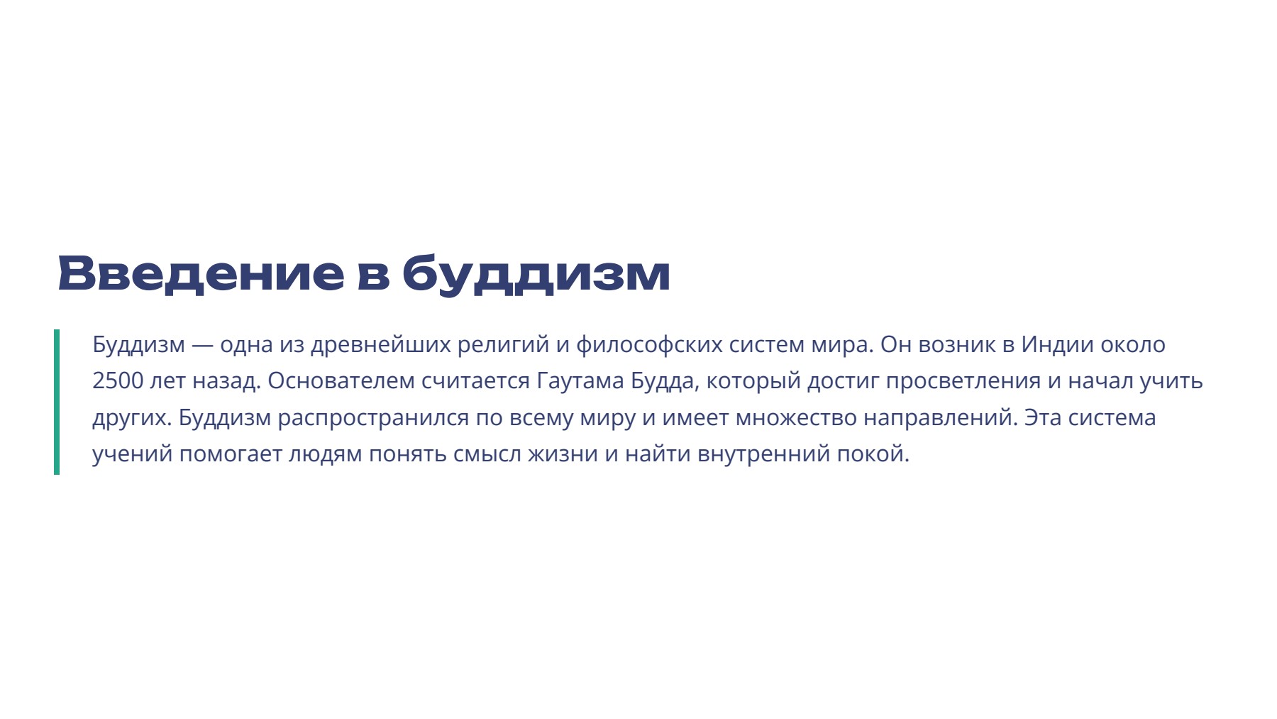 Слайд 2