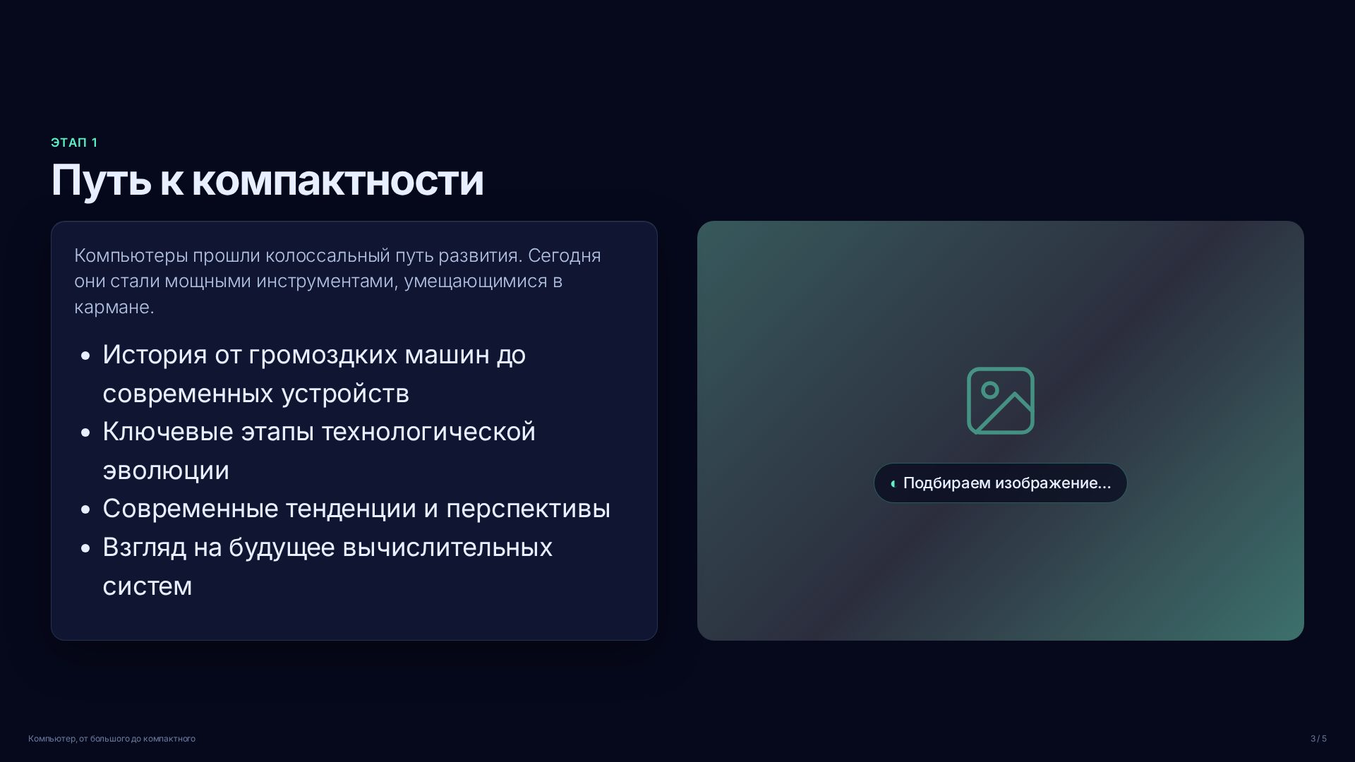Слайд 3