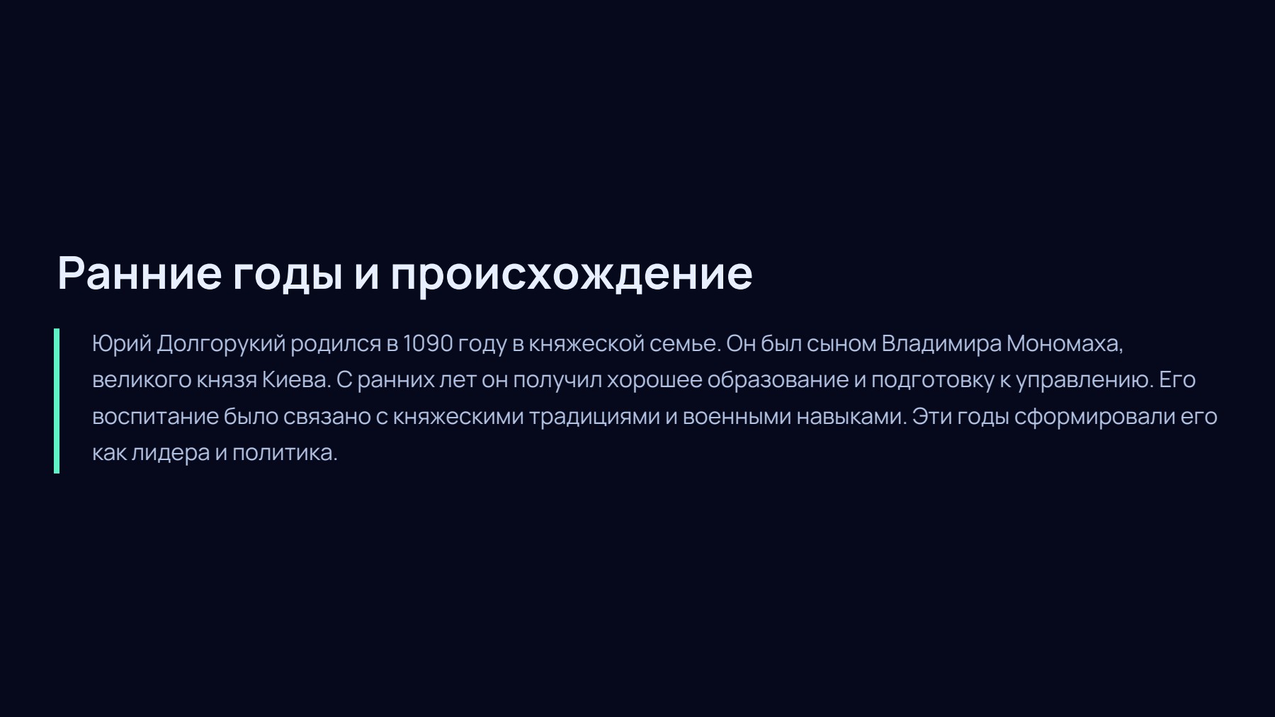 Слайд 2