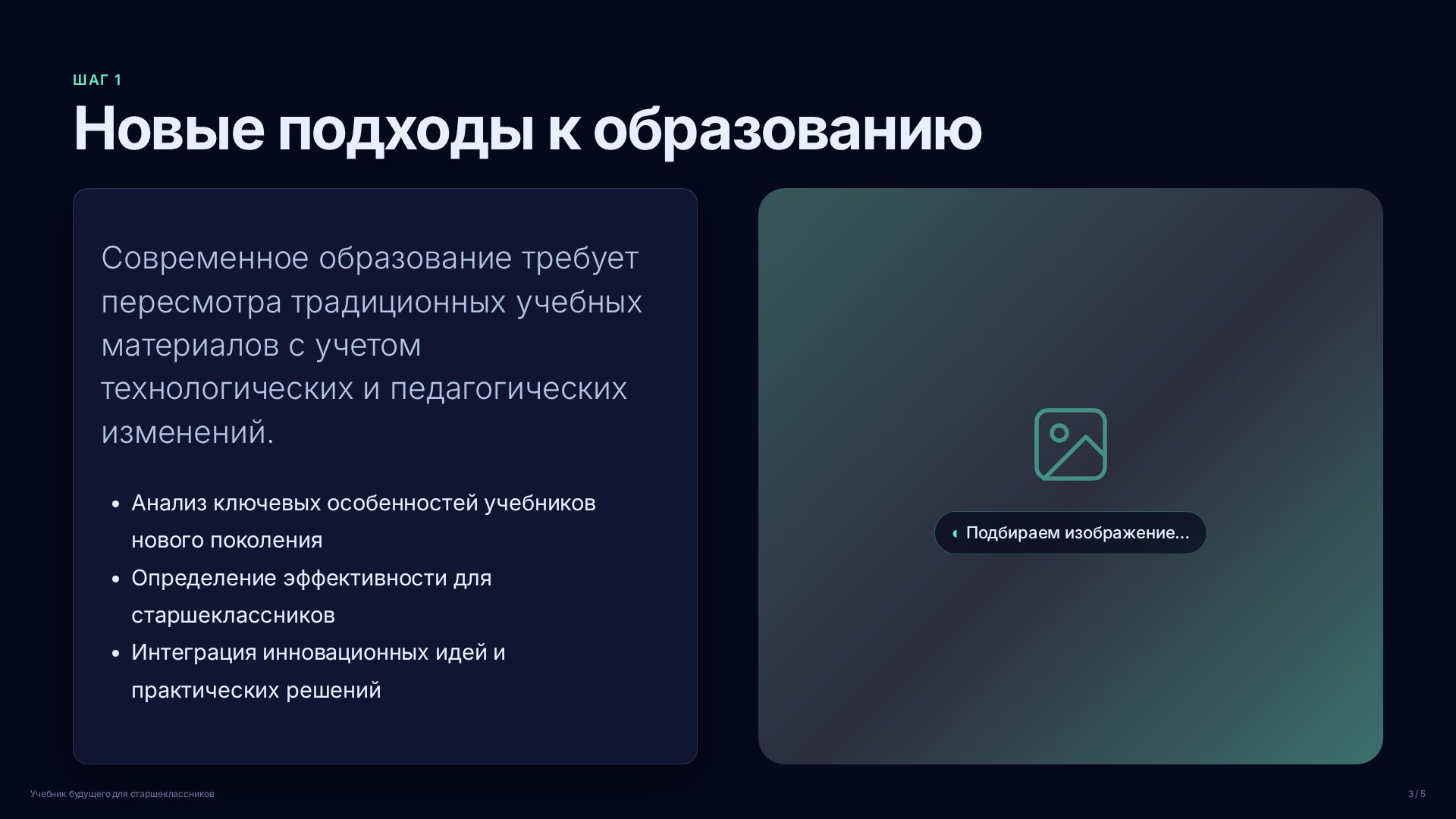 Слайд 3