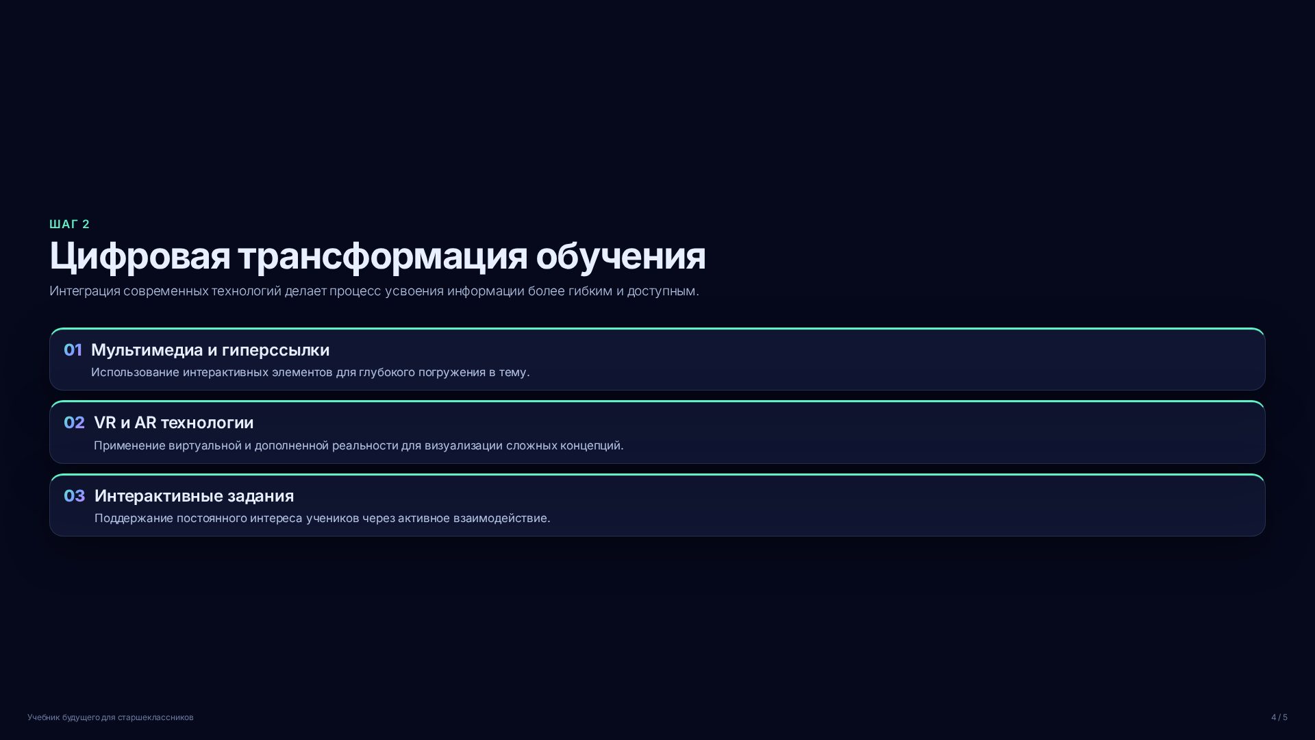 Слайд 4