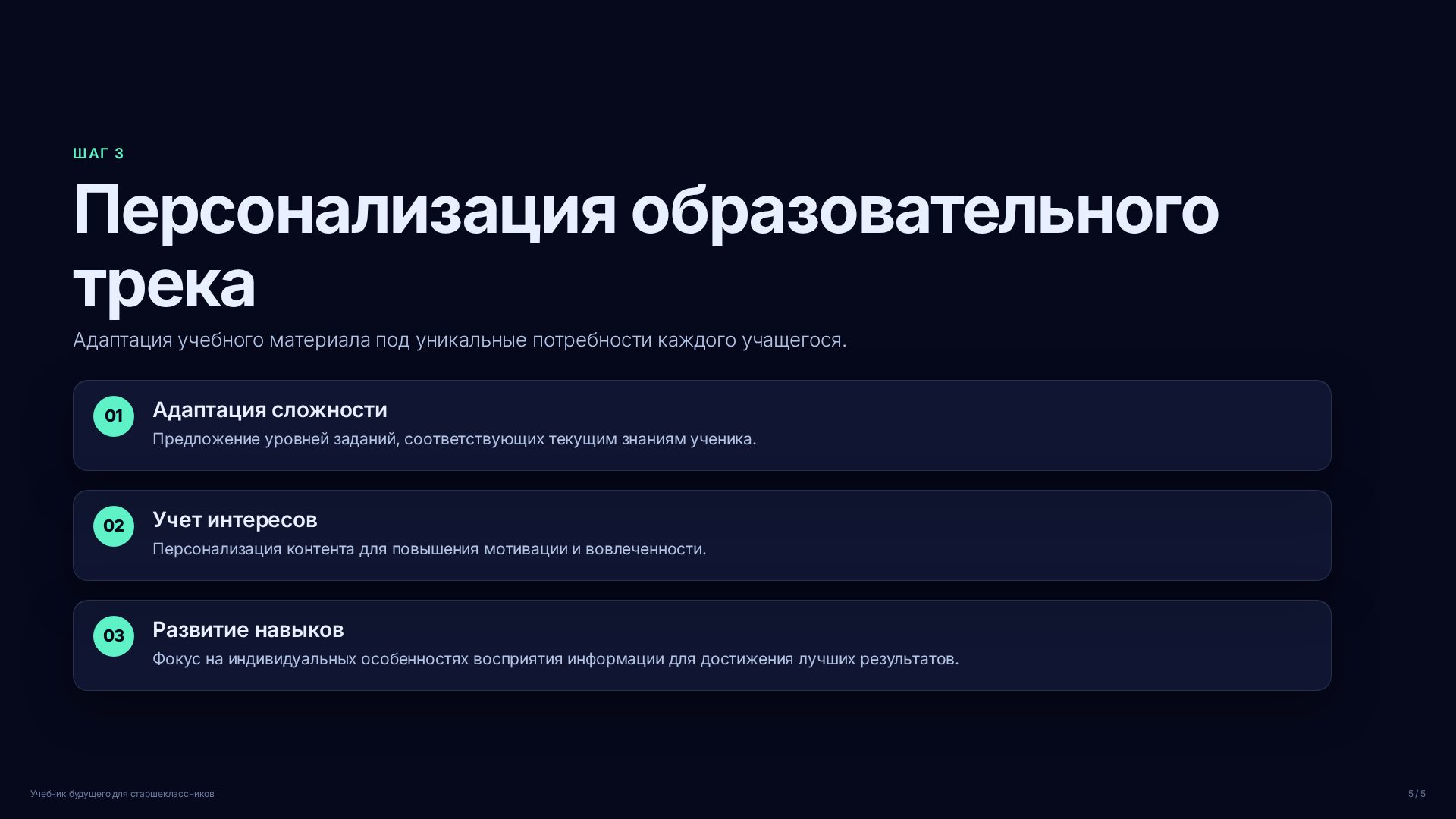 Слайд (заблокировано)