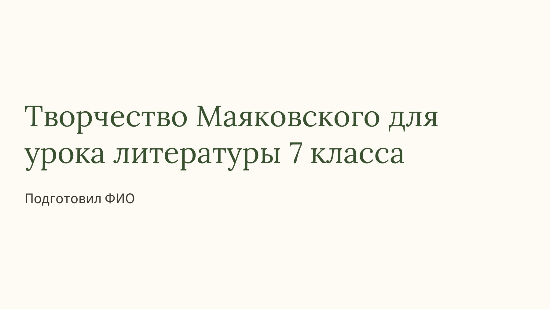 Слайд 1