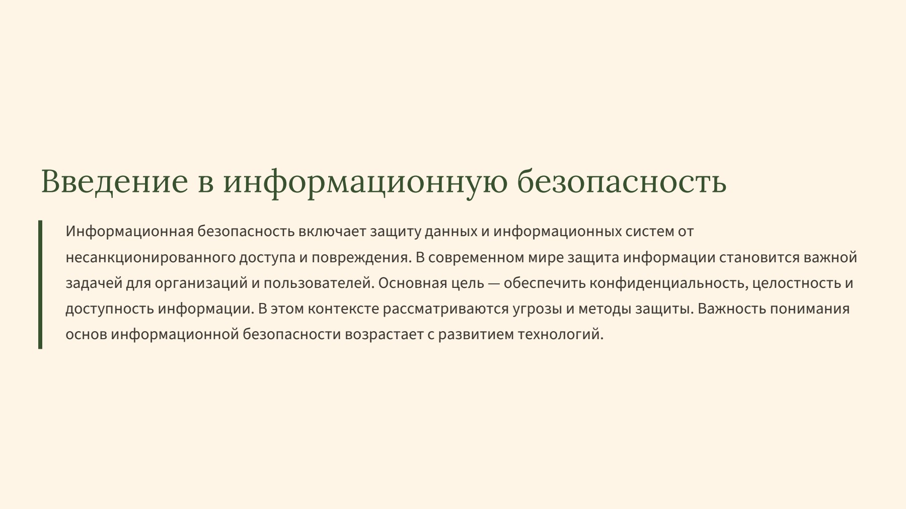Слайд 2