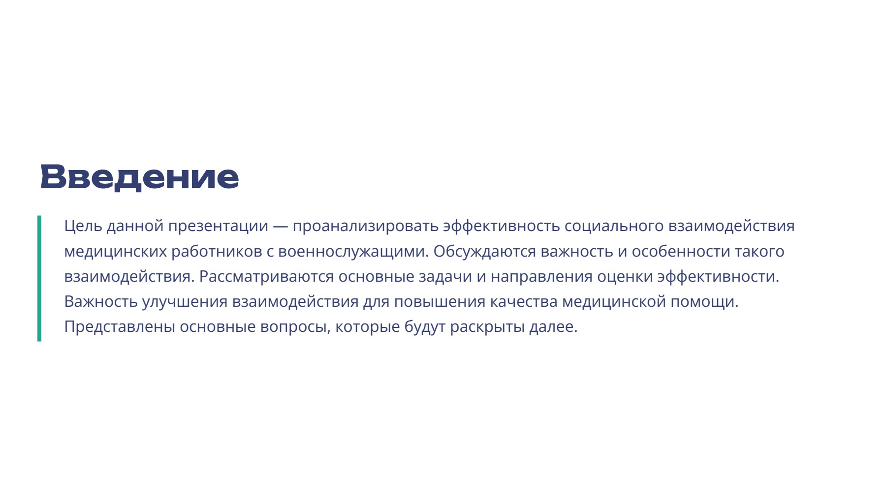 Слайд 2