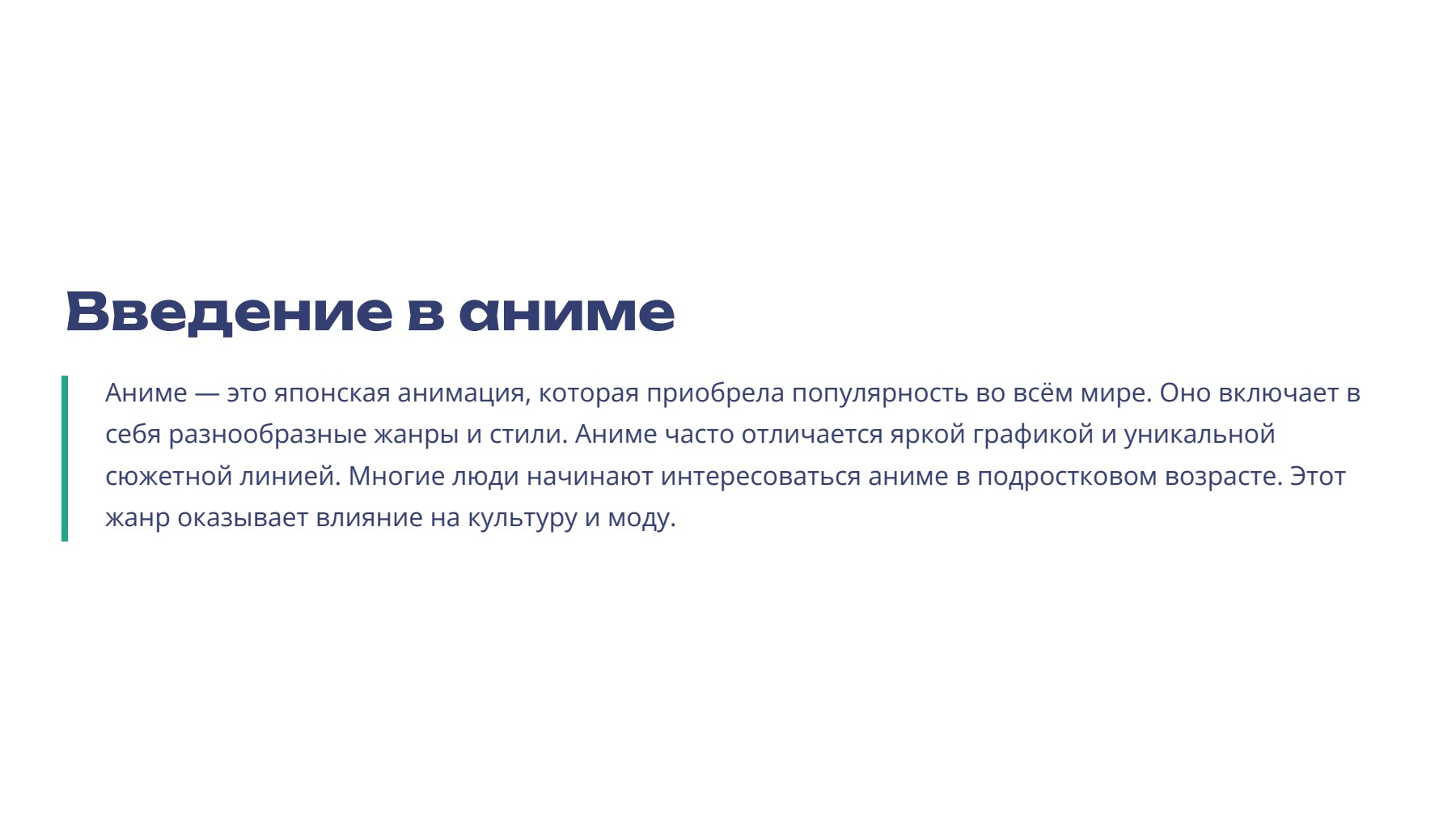 Слайд 2