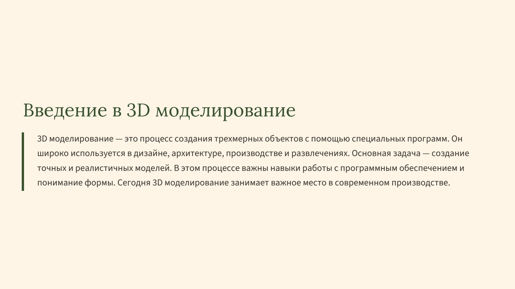 Слайд 2