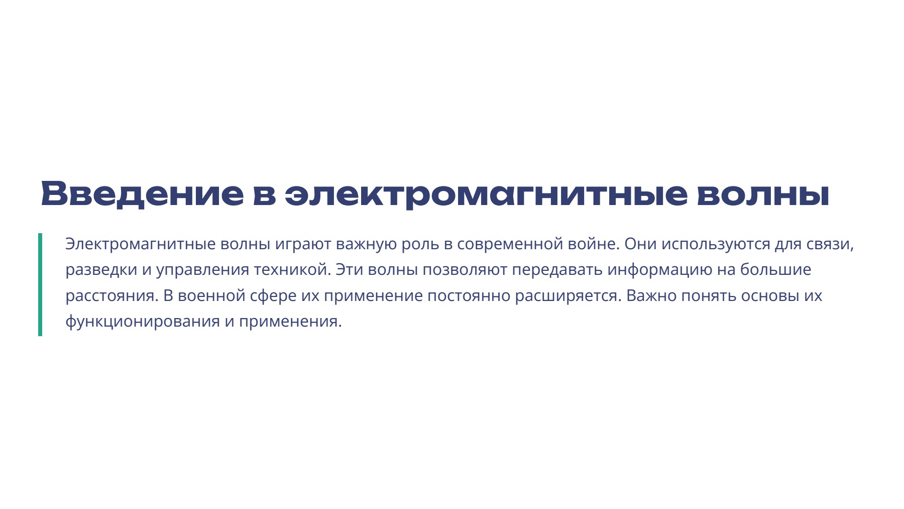 Слайд 2