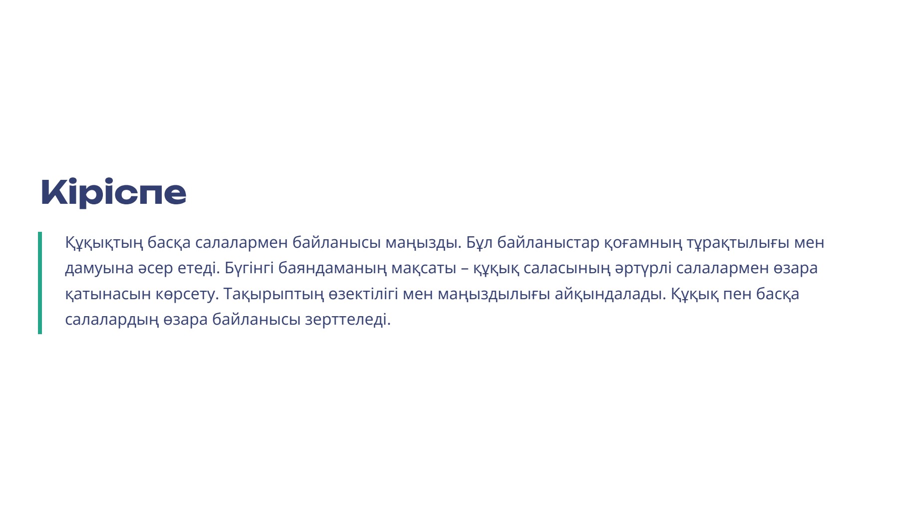 Слайд 2
