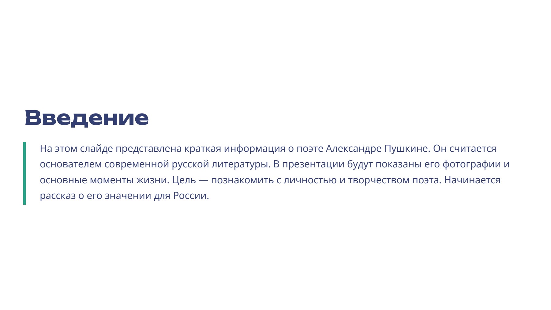 Слайд 2