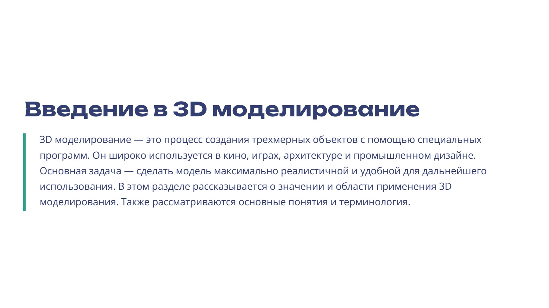 Слайд 2