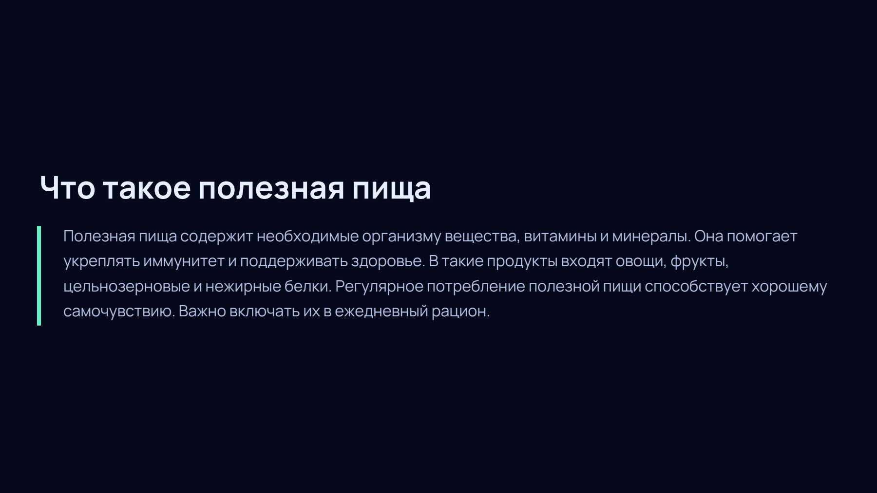 Слайд 2