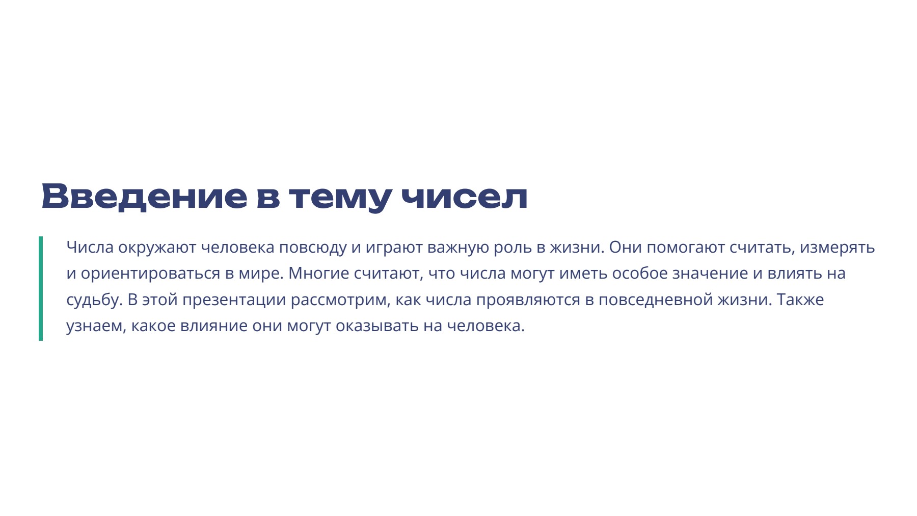 Слайд 2