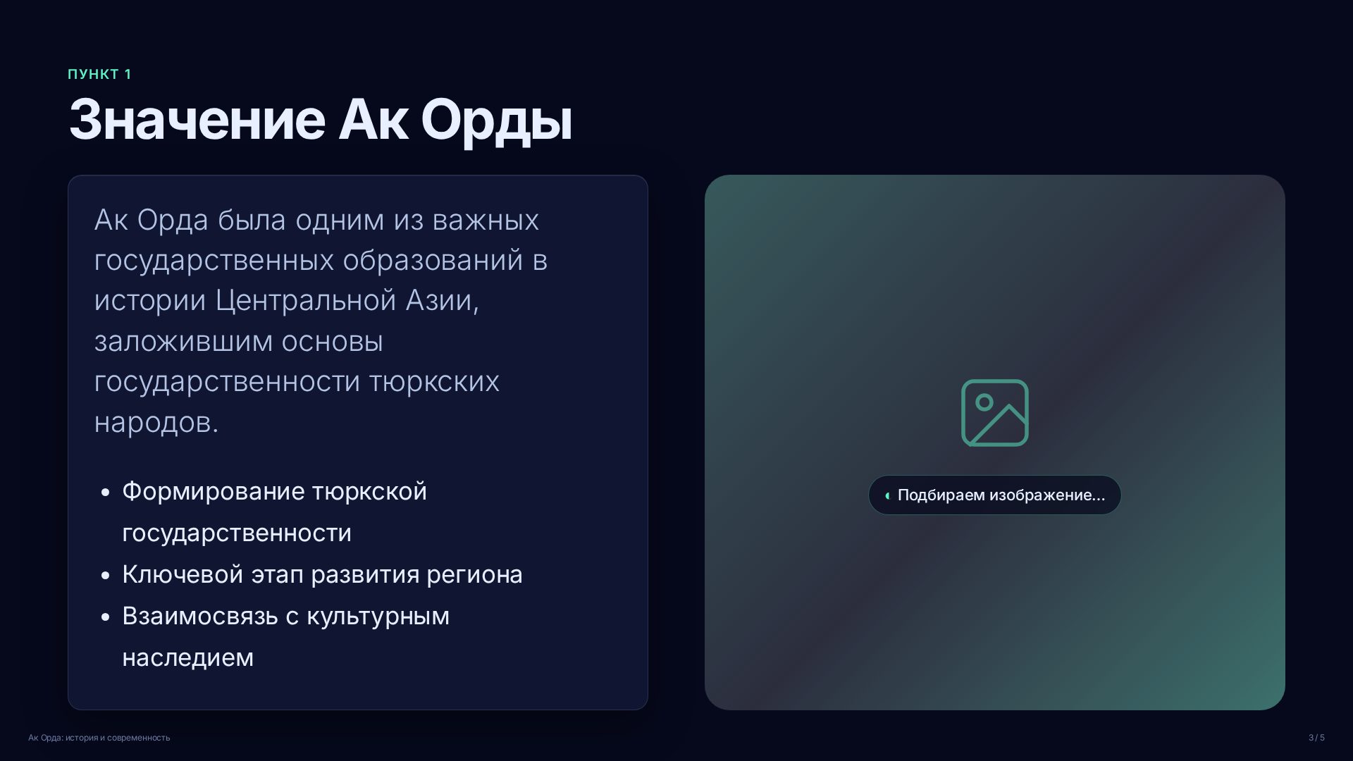Слайд 3