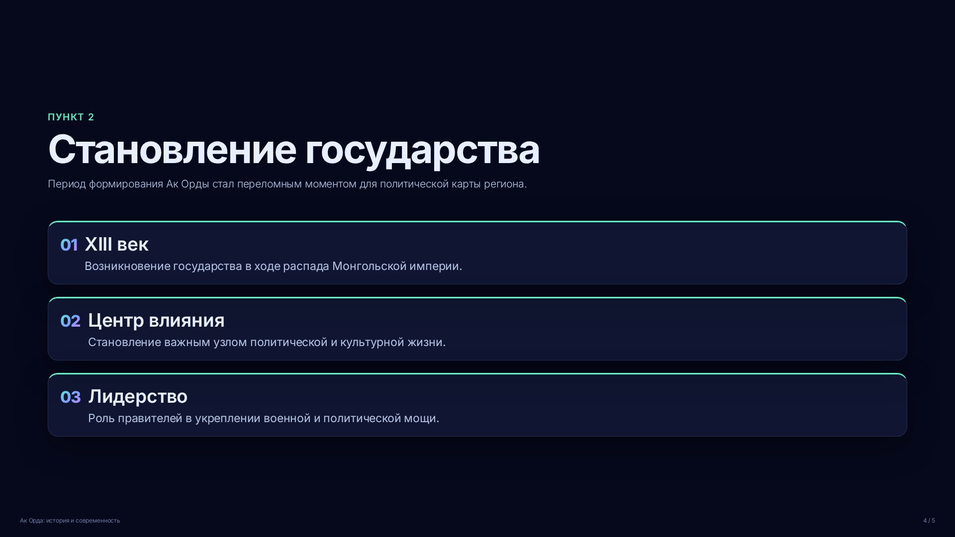 Слайд 4