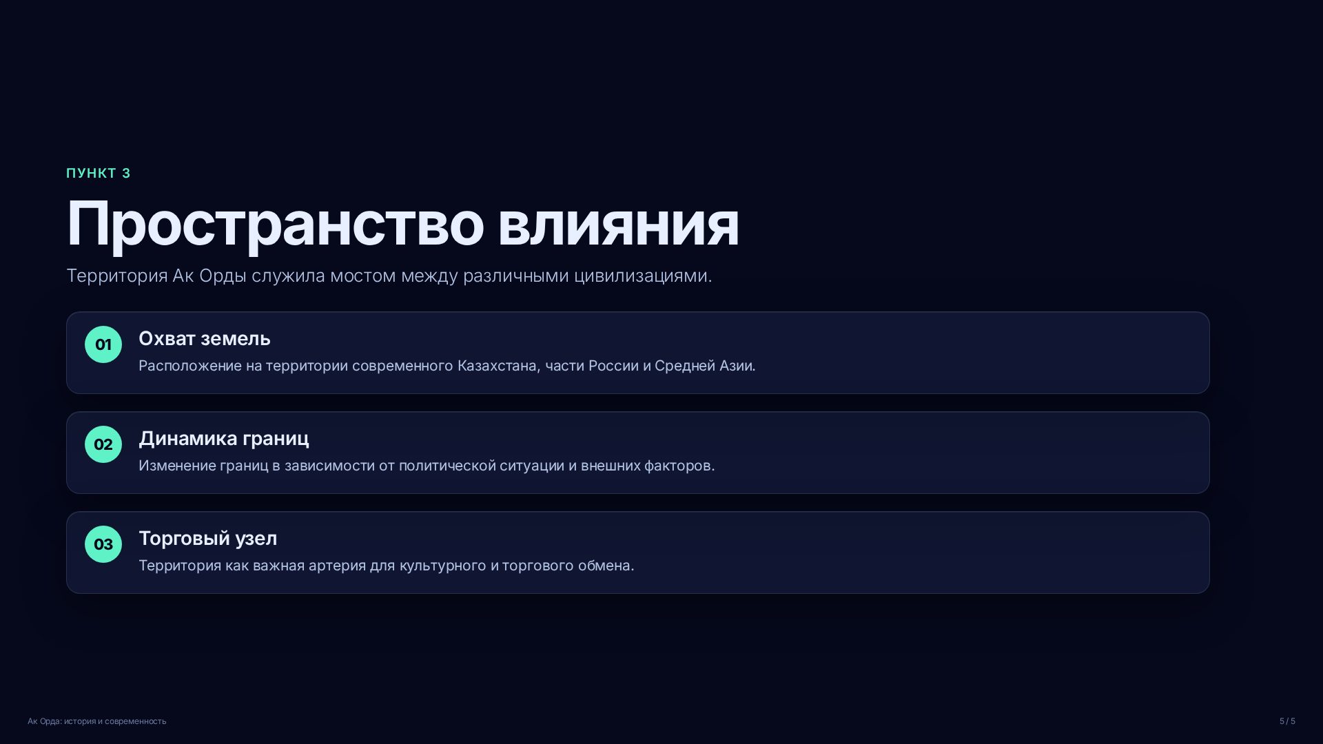 Слайд (заблокировано)