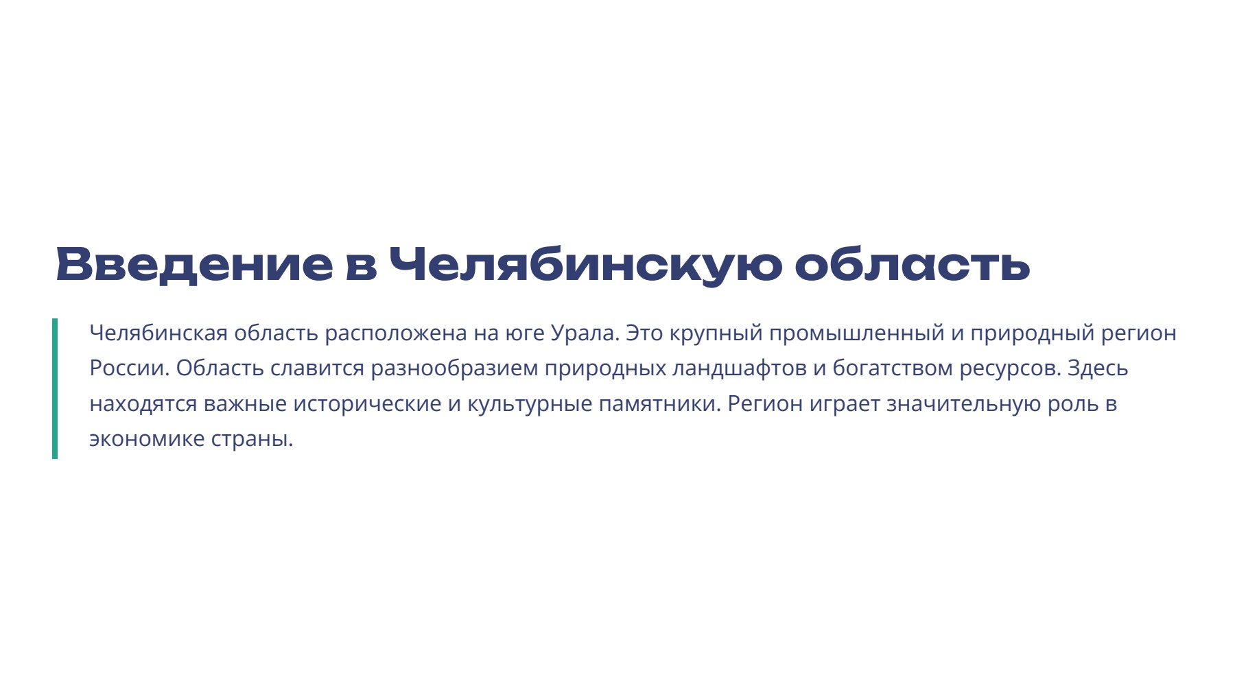 Слайд 2