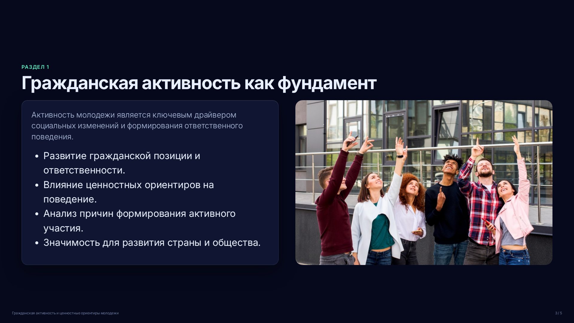 Слайд 3