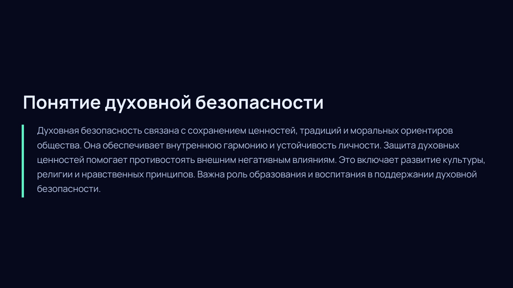Слайд 2